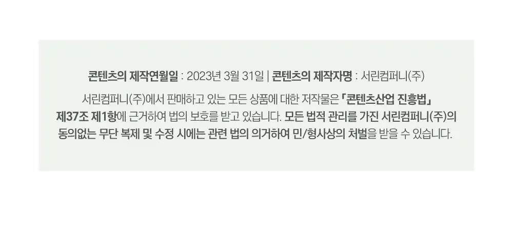 [미백/집중진정] 라운드랩 소나무 진정 시카 바디 미스트 150ml 상세페이지 32